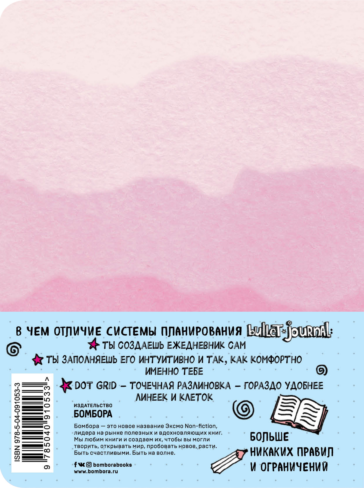 Блокнот в точку: Bullet Journal, розовый купить по низким ценам в ...