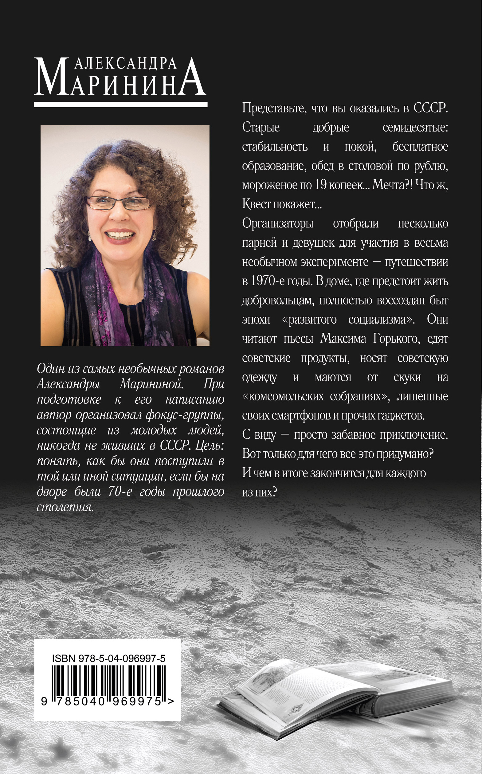 Купить Книгу Горький Выстрел