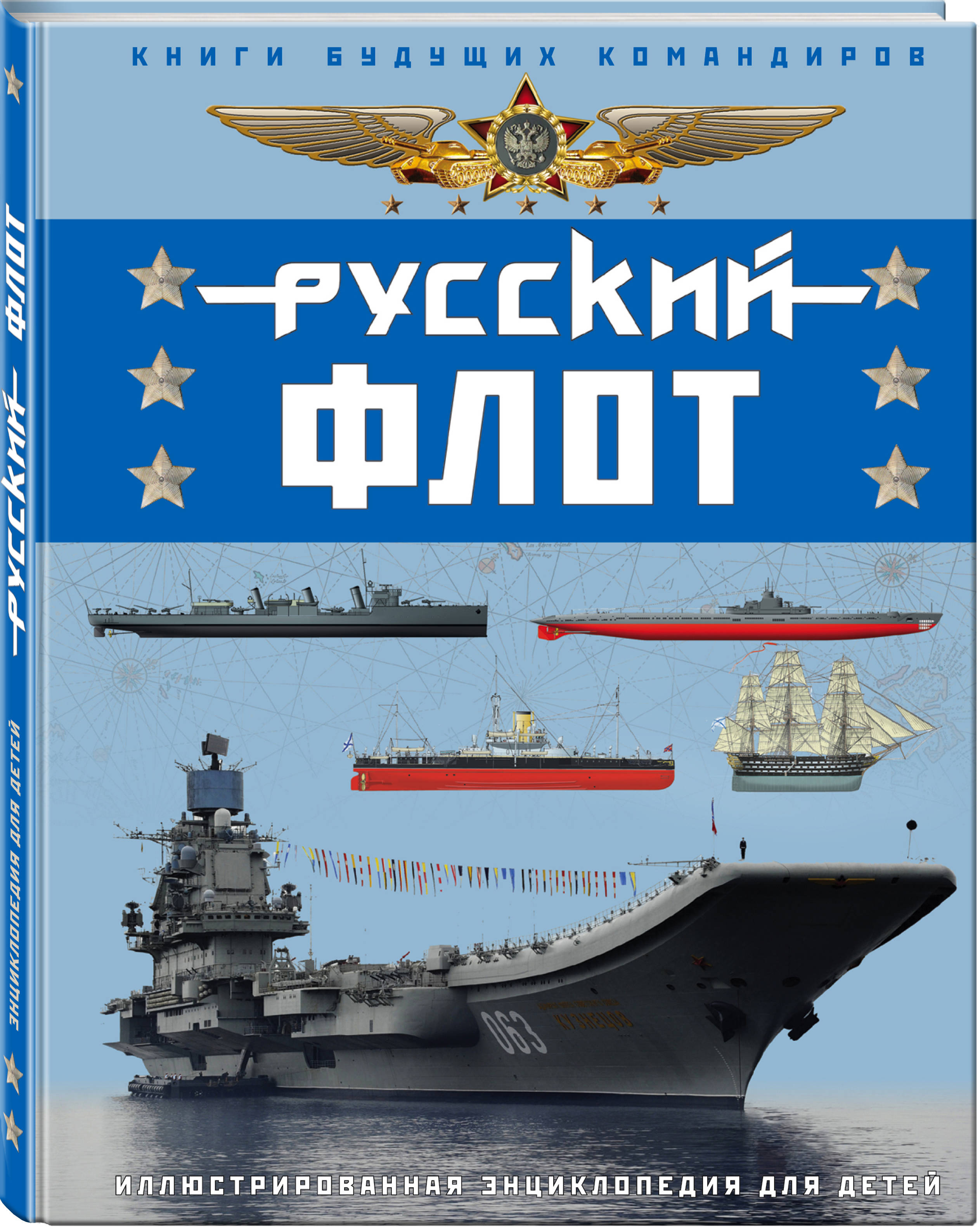 История России Энциклопедия Для Детей Купить