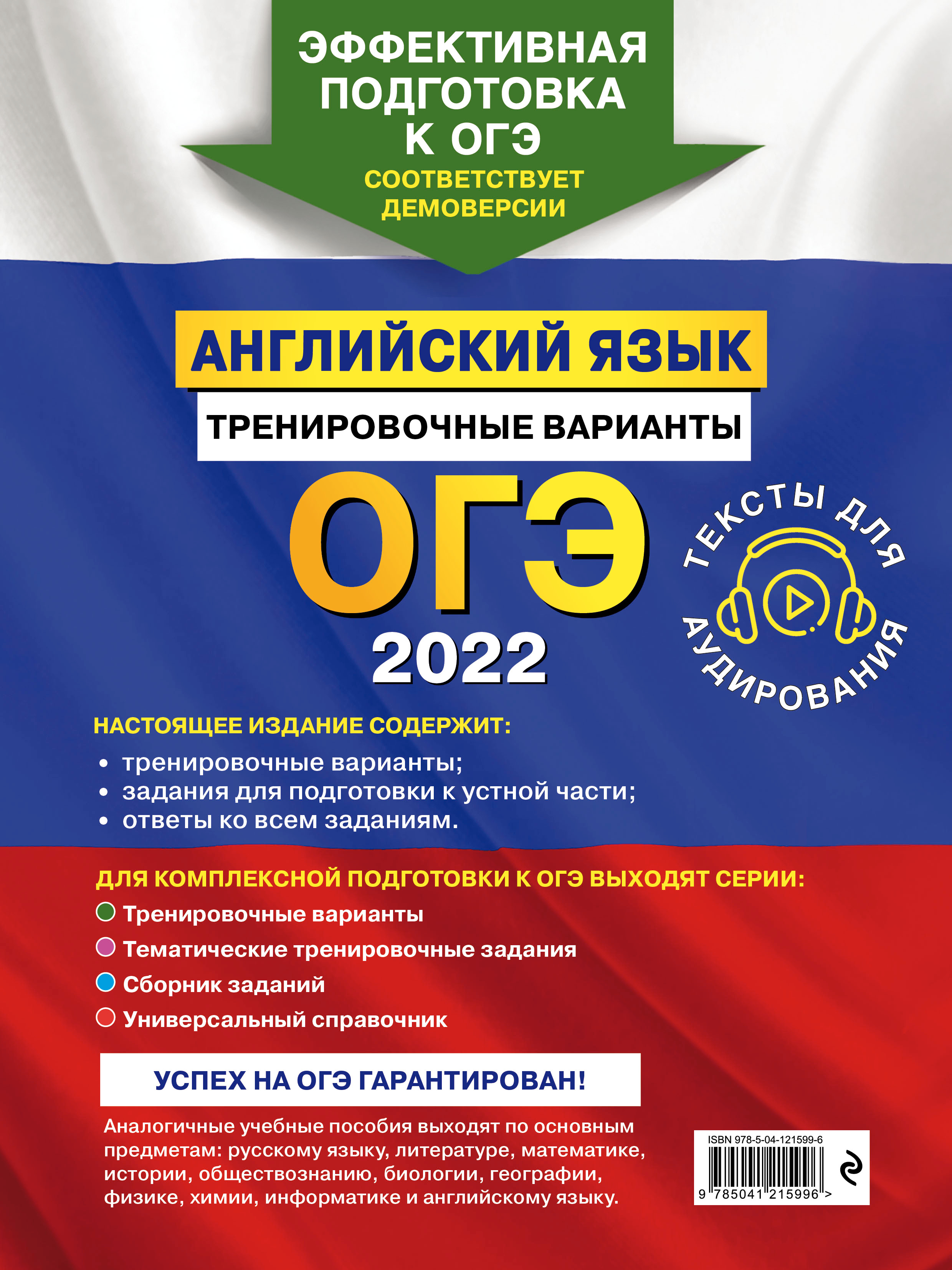 Nobr files oge 2022. ОГЭ по английскому 2020 тренировочные варианты.