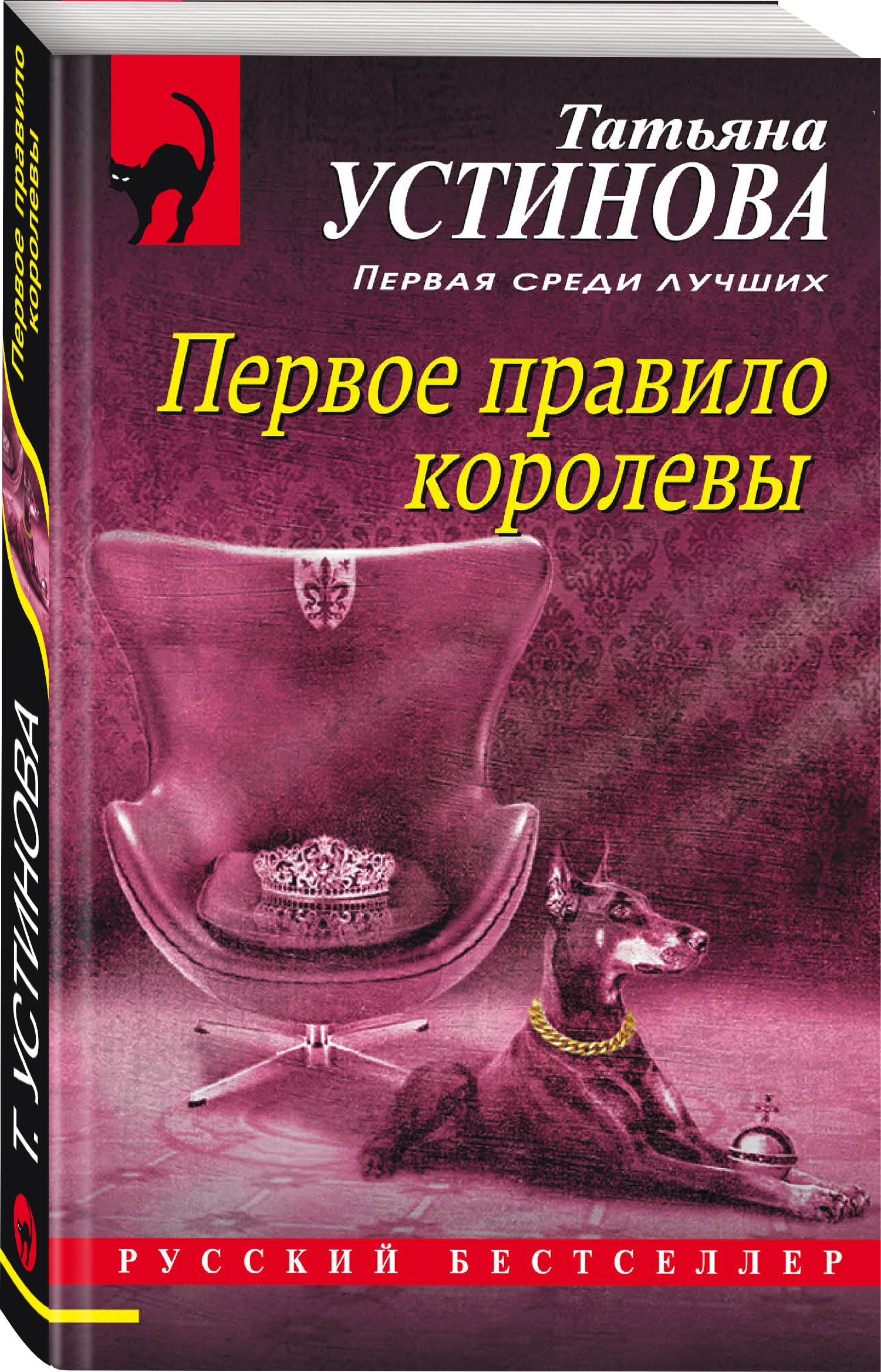 Купить Книгу Татьяны Устиновой