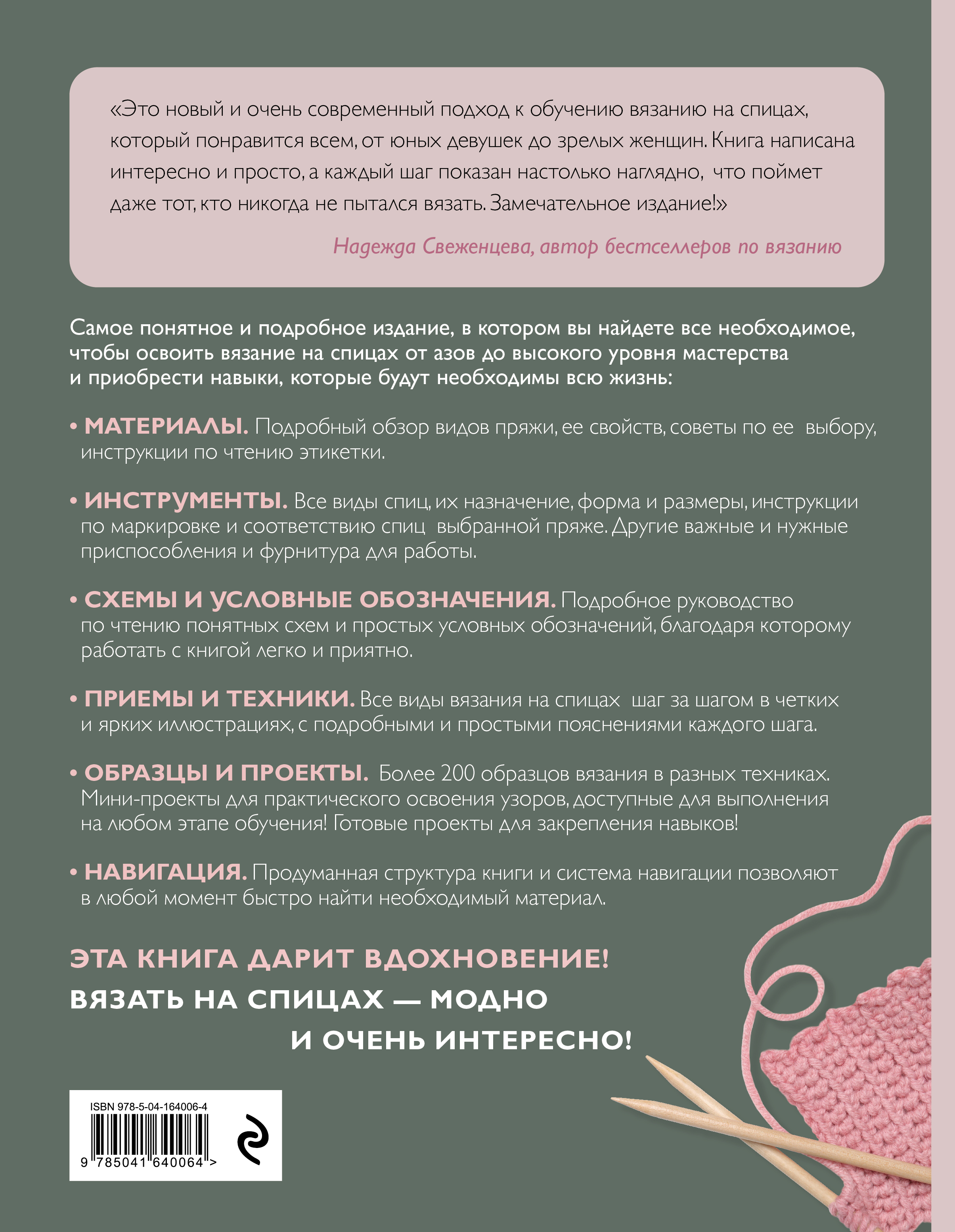 Условные обозначения спицами - Салон эксклюзивного вязания