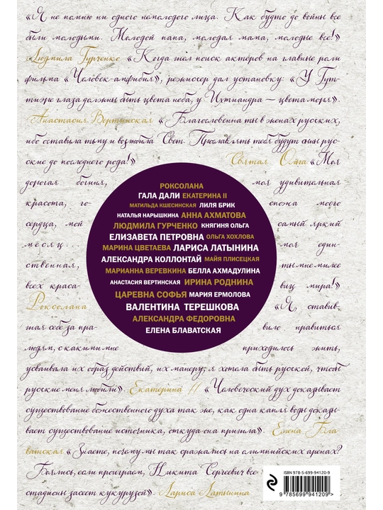 Velikiye russkiye zhenshini