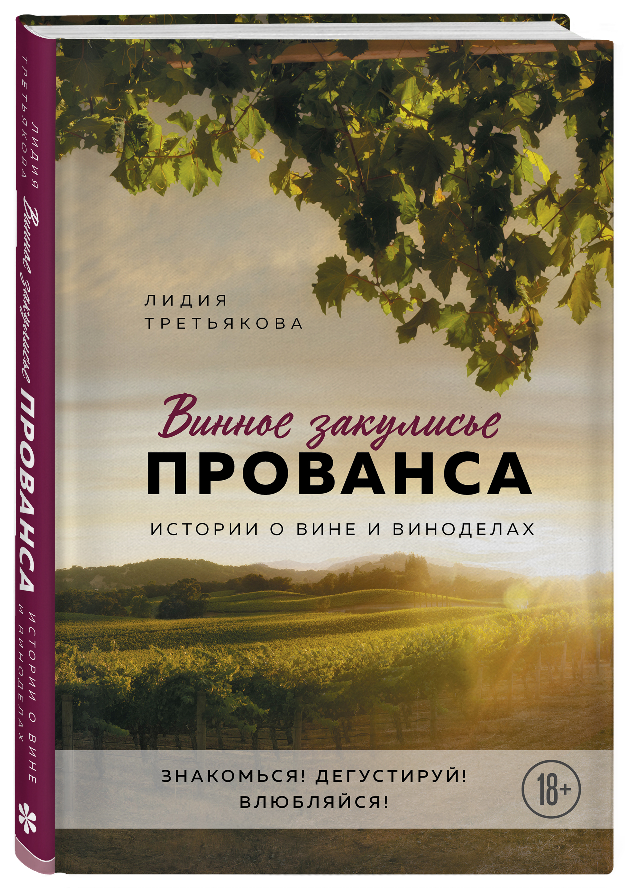 Купить Книги Вине