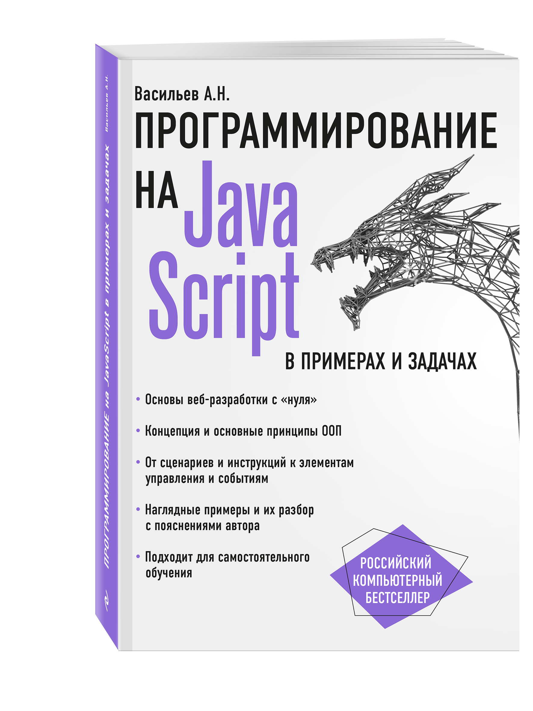 Книги по javascript