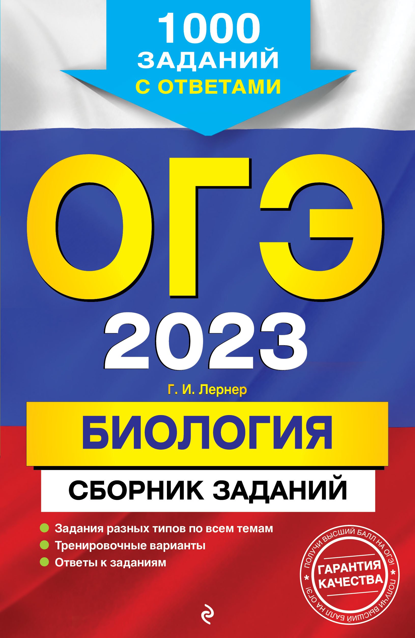 Купить Книгу Огэ 2025 Математика