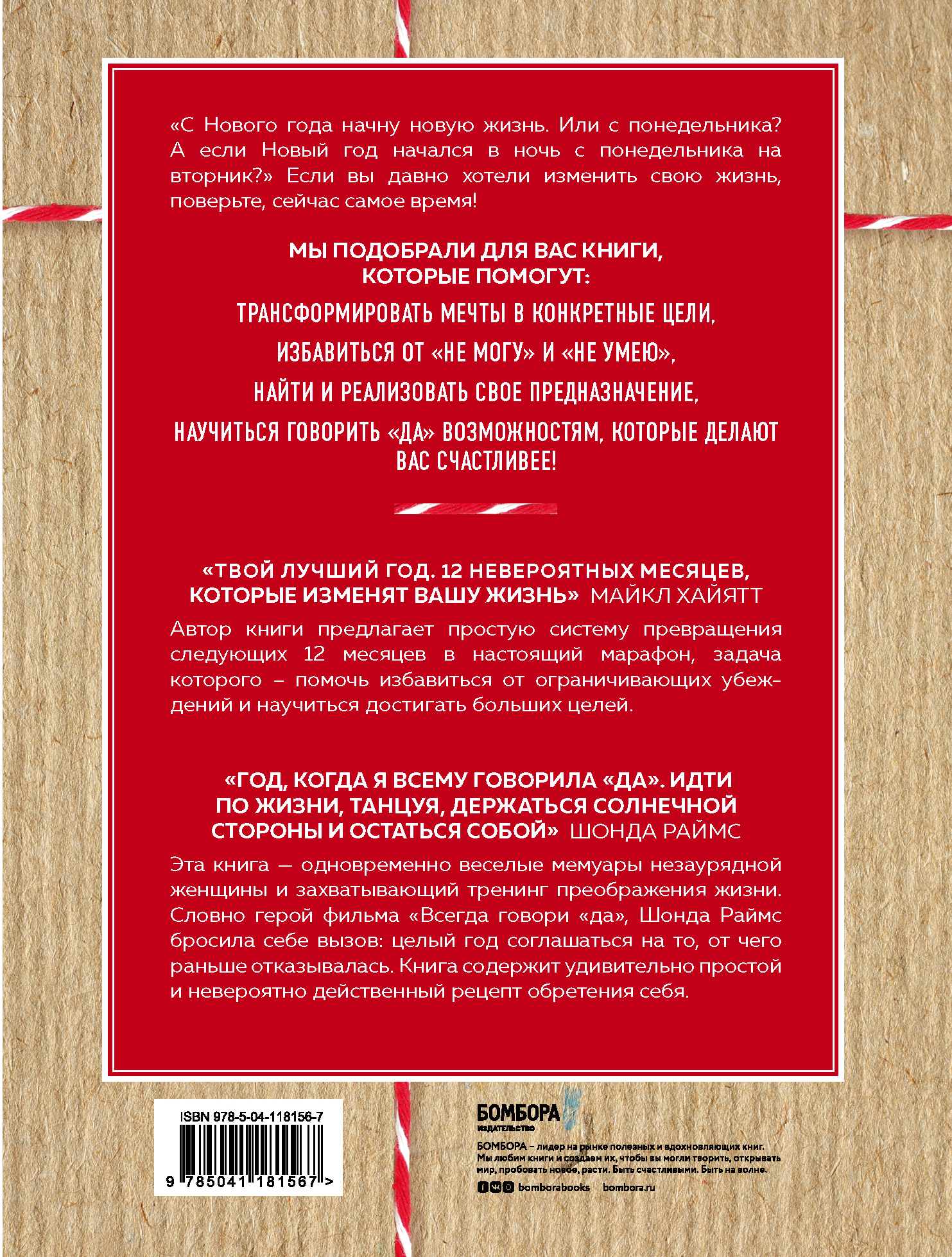 С отзывами которые помогут. Книги которые помогут стать лучше. С отзывами которые помогут. С отзывами которые помогут. Книга начни.