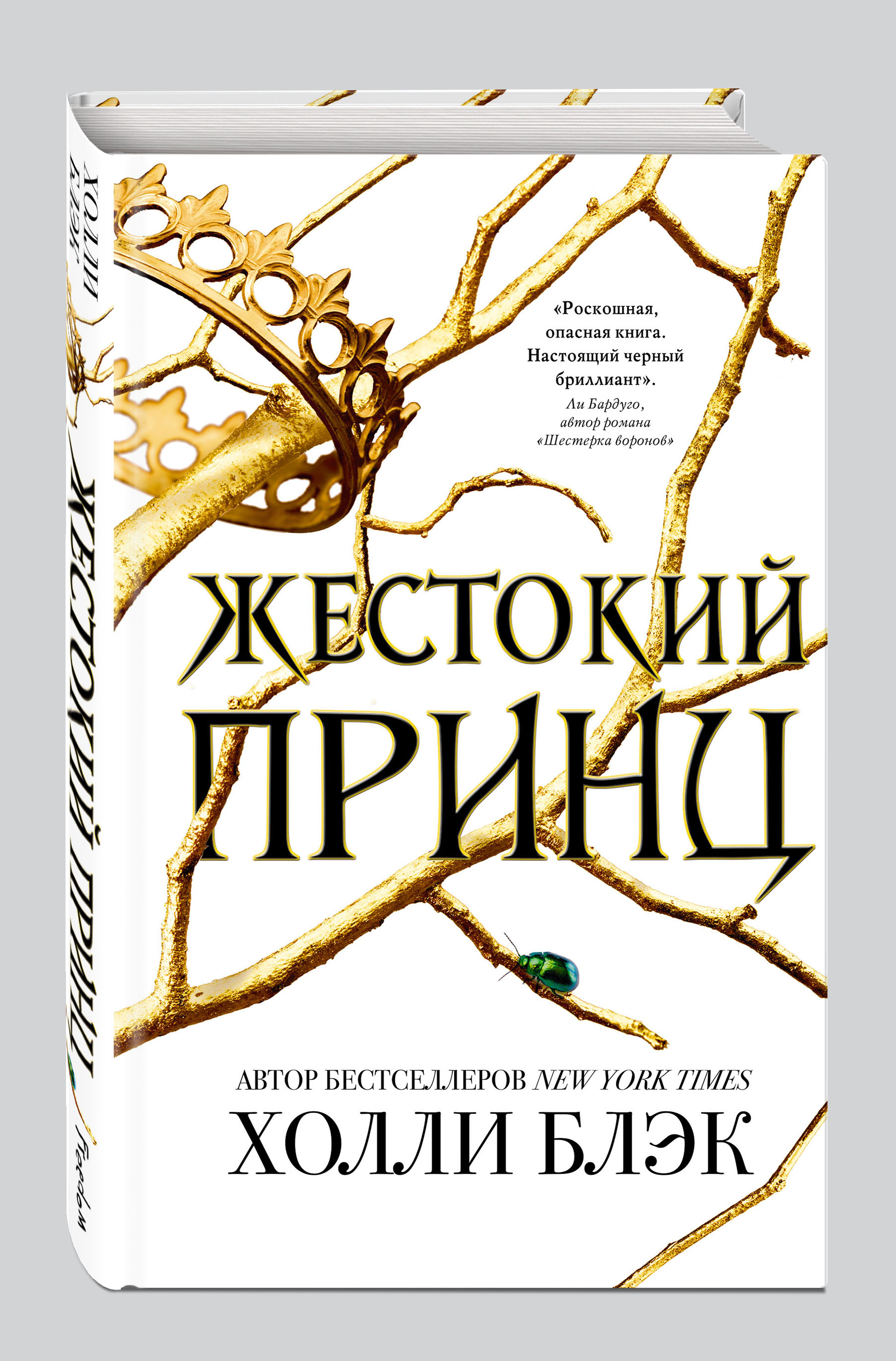 Королева Ничего Купить Книгу