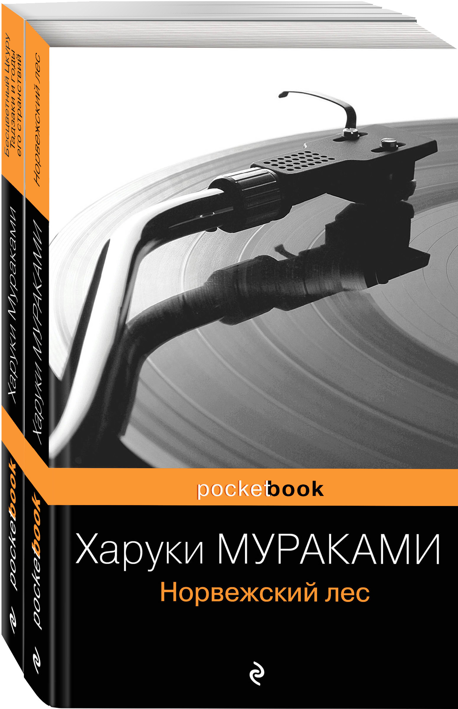 Книга Норвежский Лес Харуки Мураками Купить