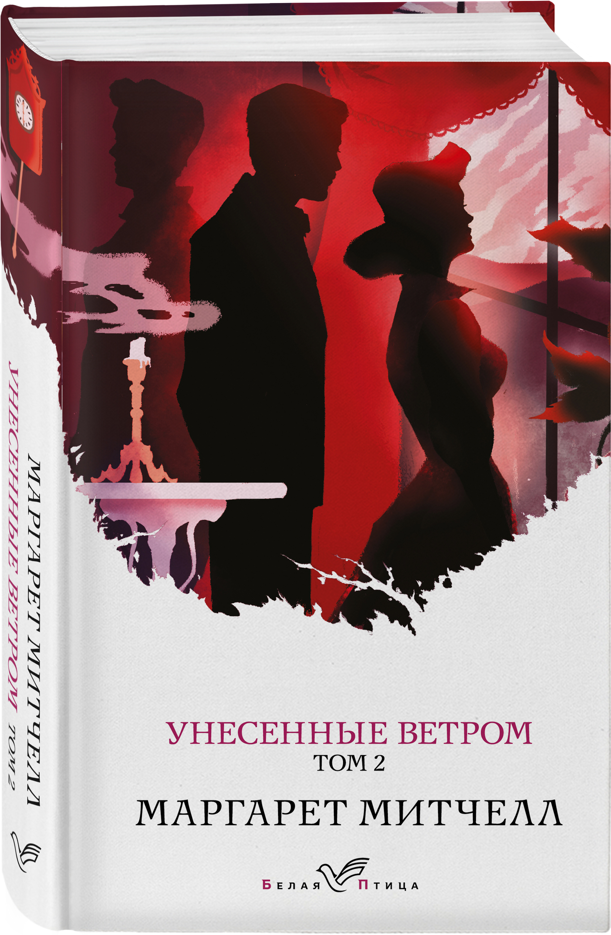 Унесенные Ветром Азбука Большие Книги Купить