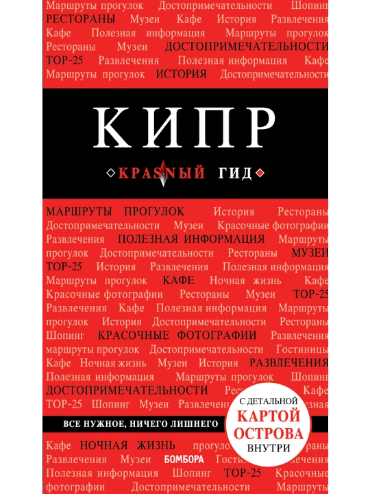 Kipr, Alena Aleksandrova - 