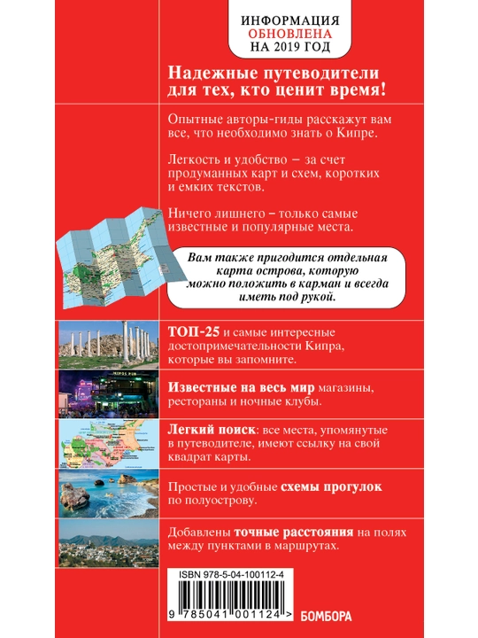 Кипр, Алена Александрова