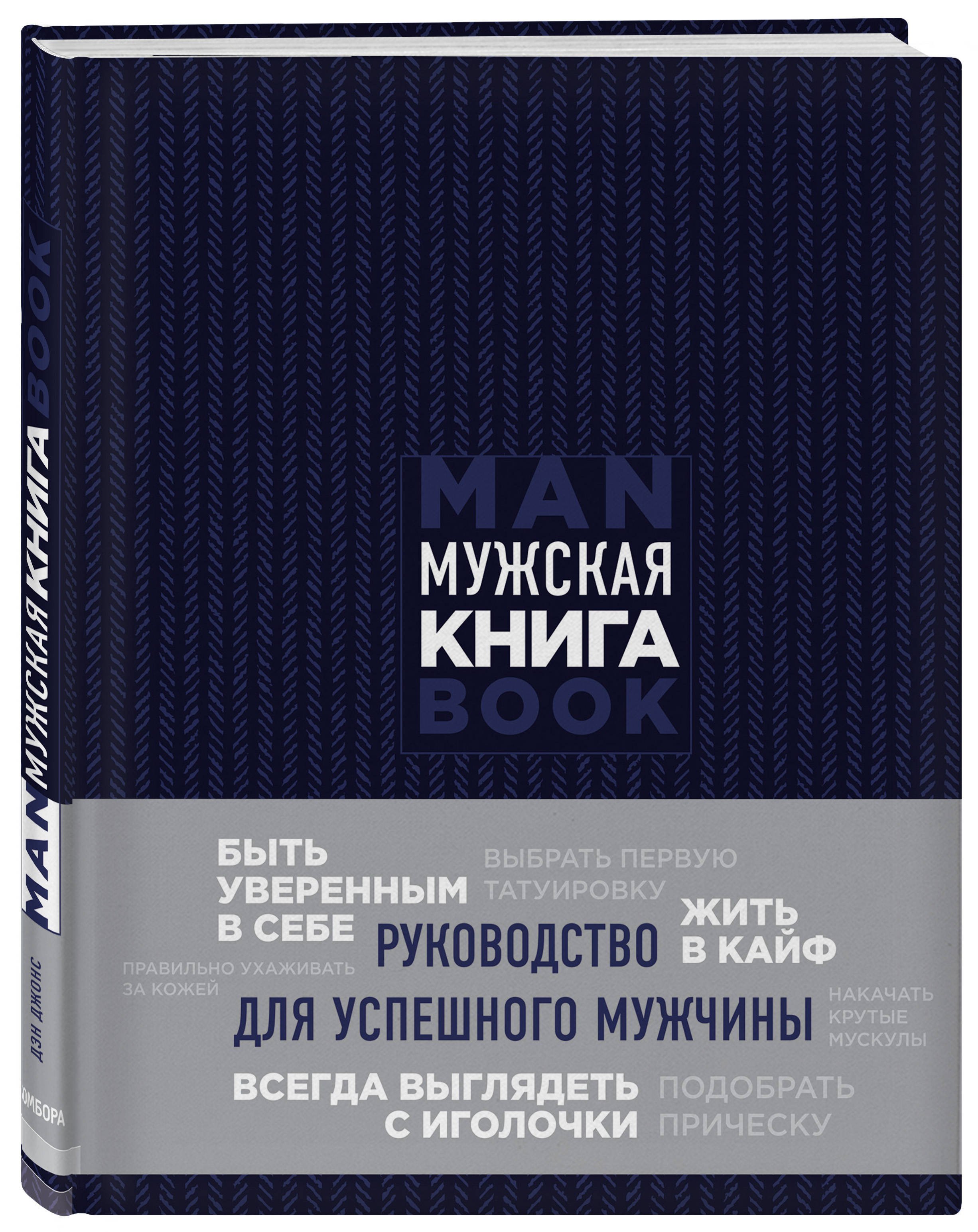 Дэн Джонс Книги Купить