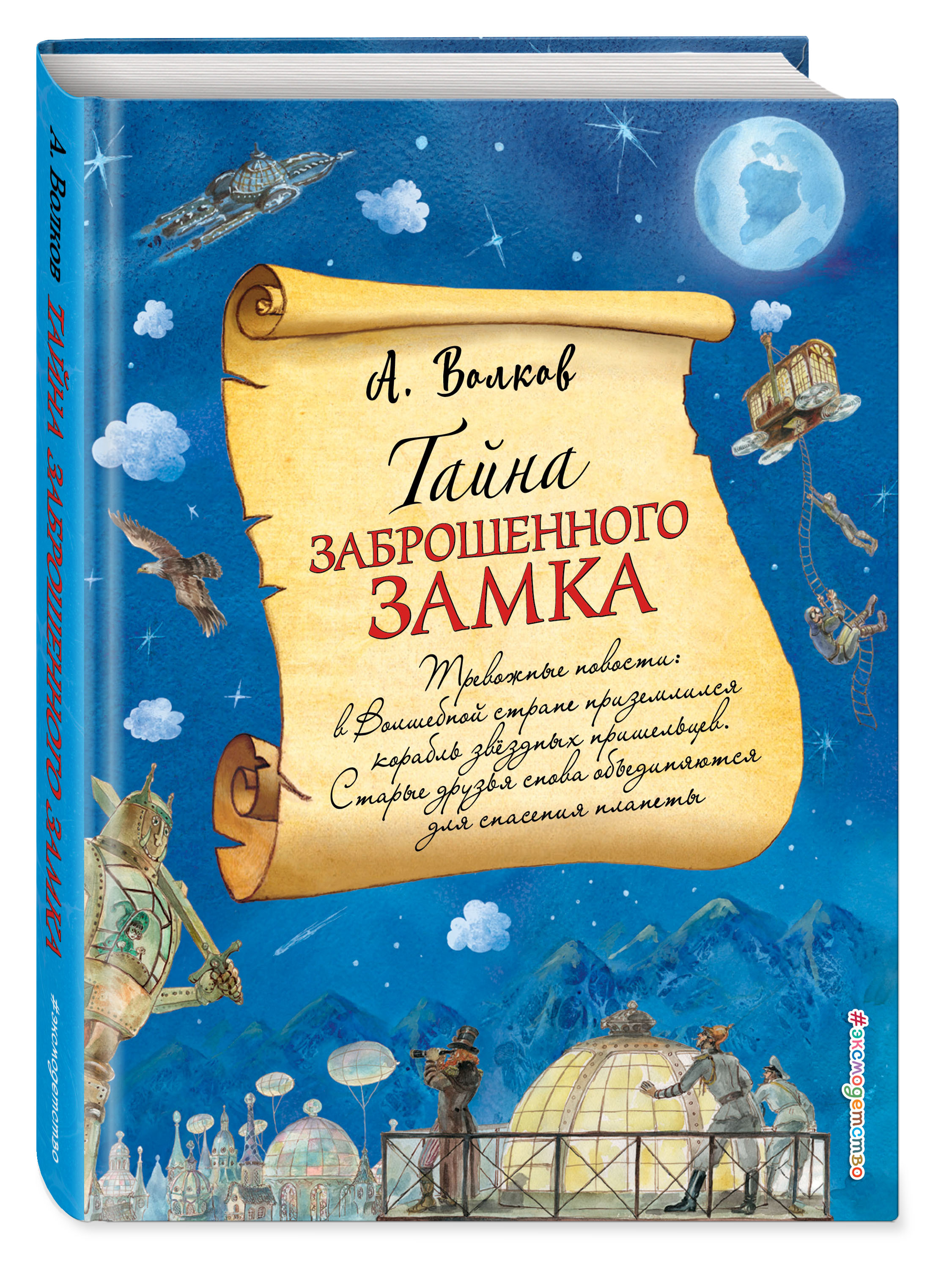 Купить Книгу Тайна Волка