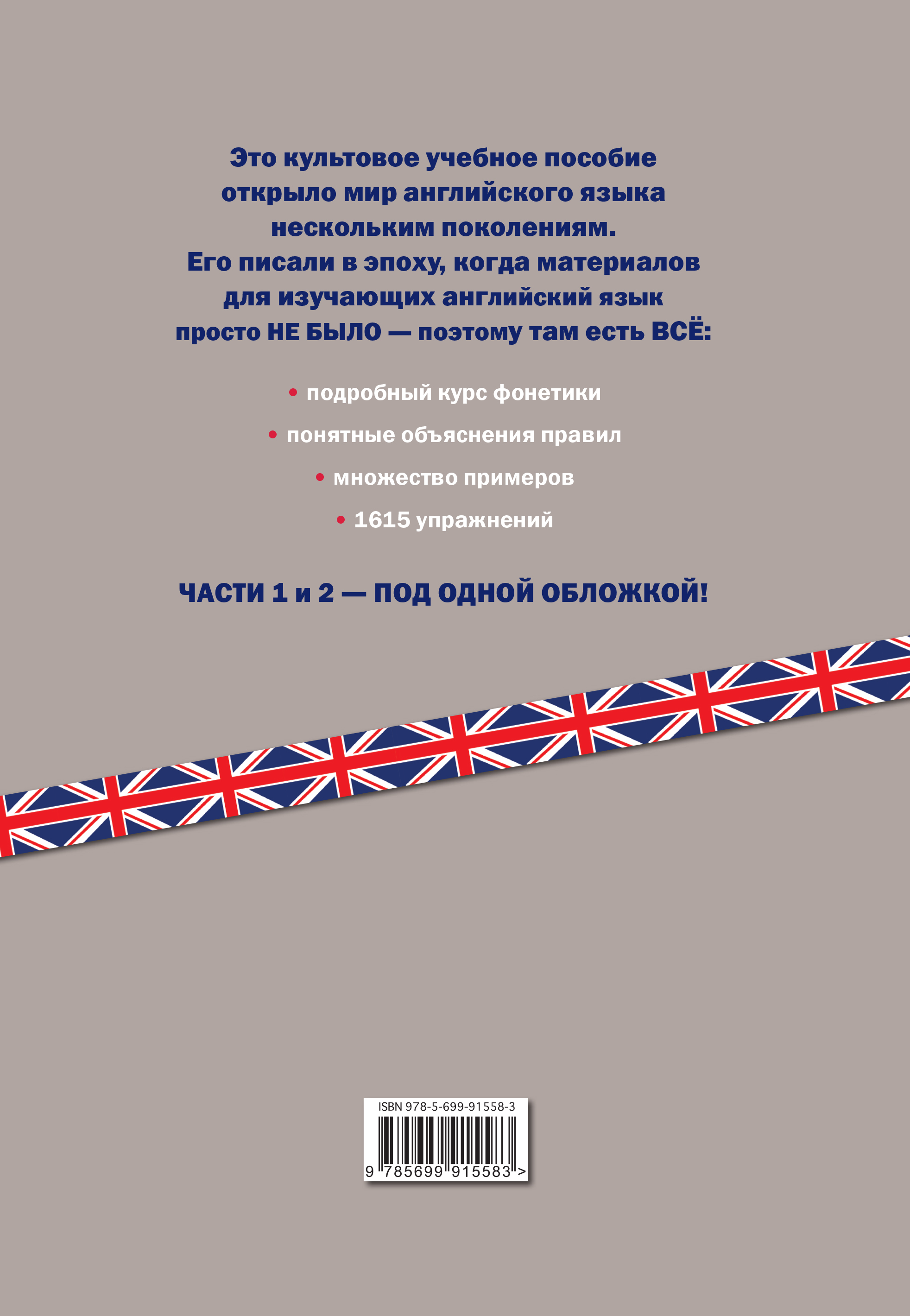 Учебник английского языка. Полный курс, Н.А.Бонк купить по низким ценам в  интернет-магазине Uzum (215016)