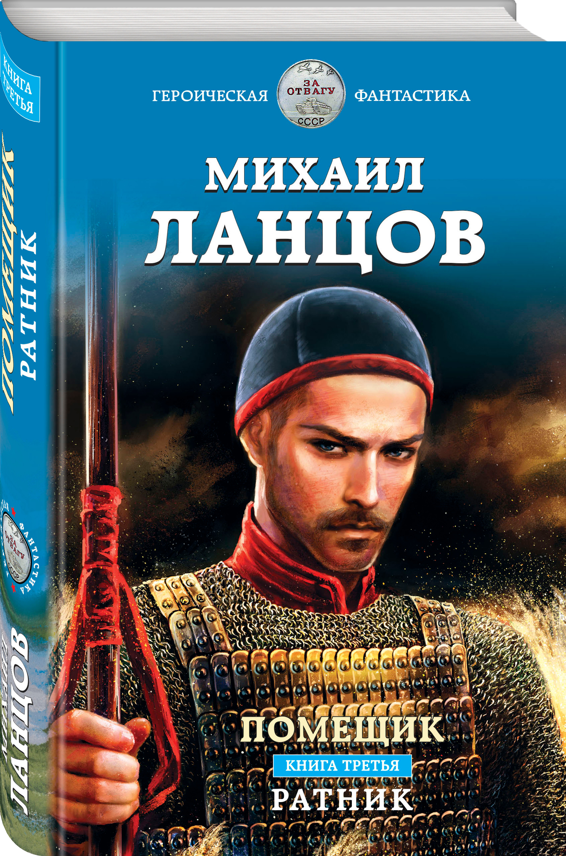 Ланцов новинки. Ланцов новинки. Ланцов новинки. Ланцов корпорация русь. Ланцов новинки.