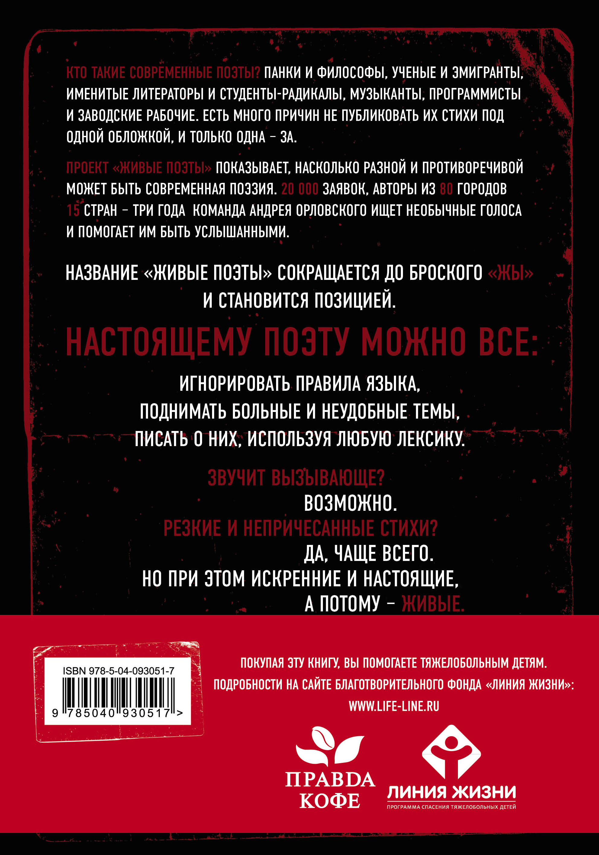 Сайт Где Можно Купить Поэтов