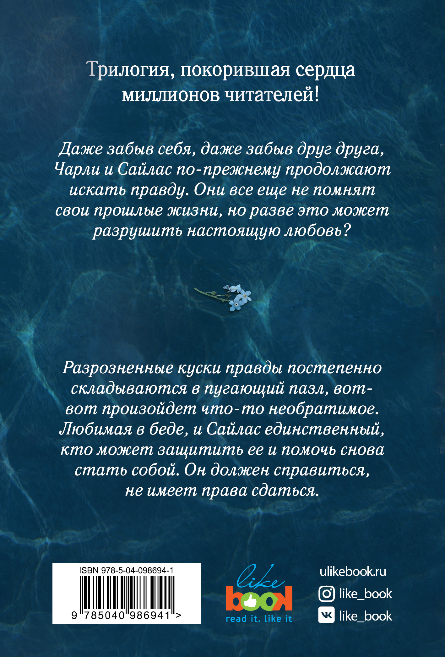 Никогда отзывы. Книга никогда никогда 2 часть. Колин Гувер никогда никогда 1 часть. Никогда никогда трилогия. Книга никогда никогда 3 часть.