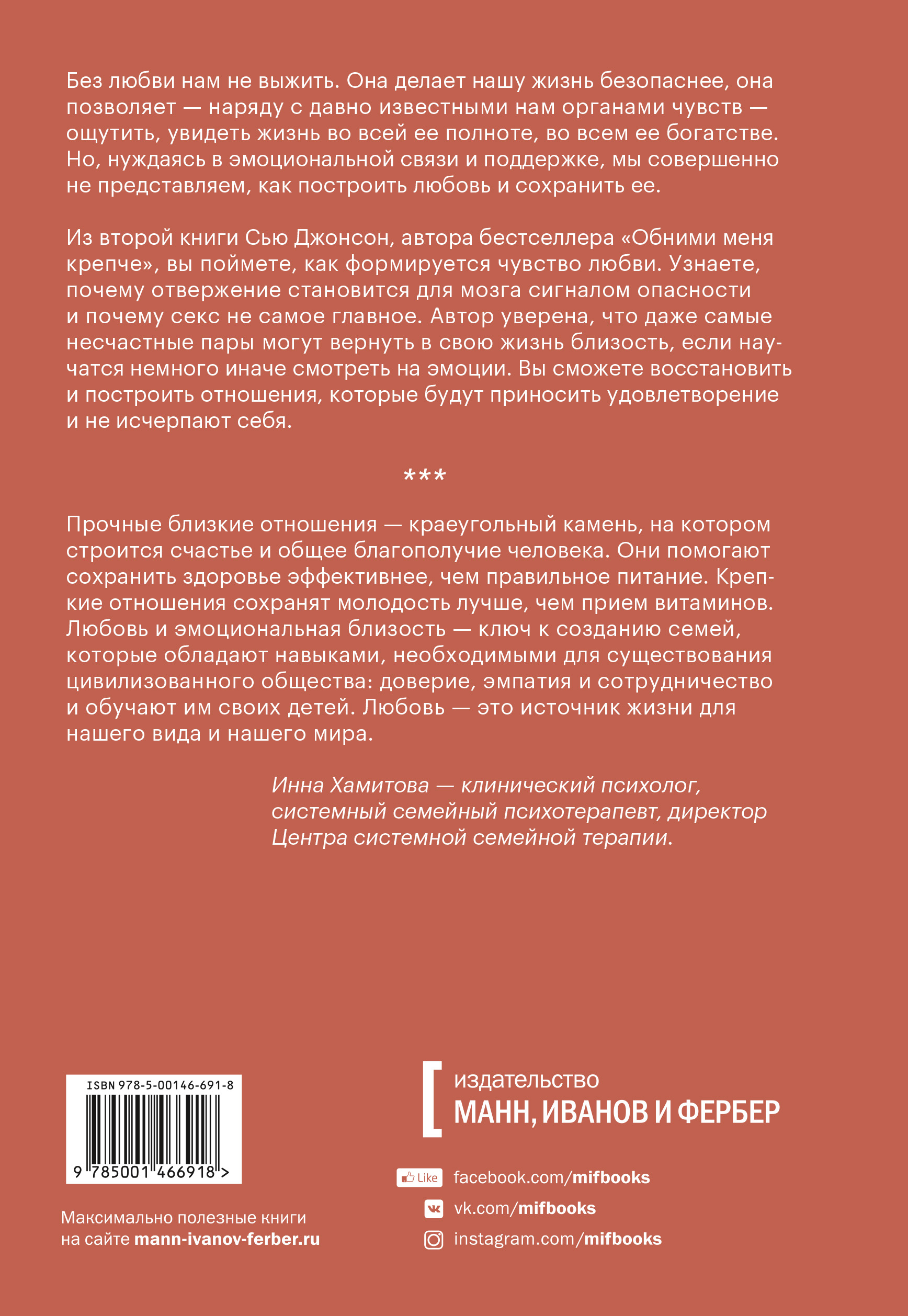 Чувство любви. Новый научный подход к романтическим отношениям, Сью Джонсон  купить по низким ценам в интернет-магазине Uzum (217852)