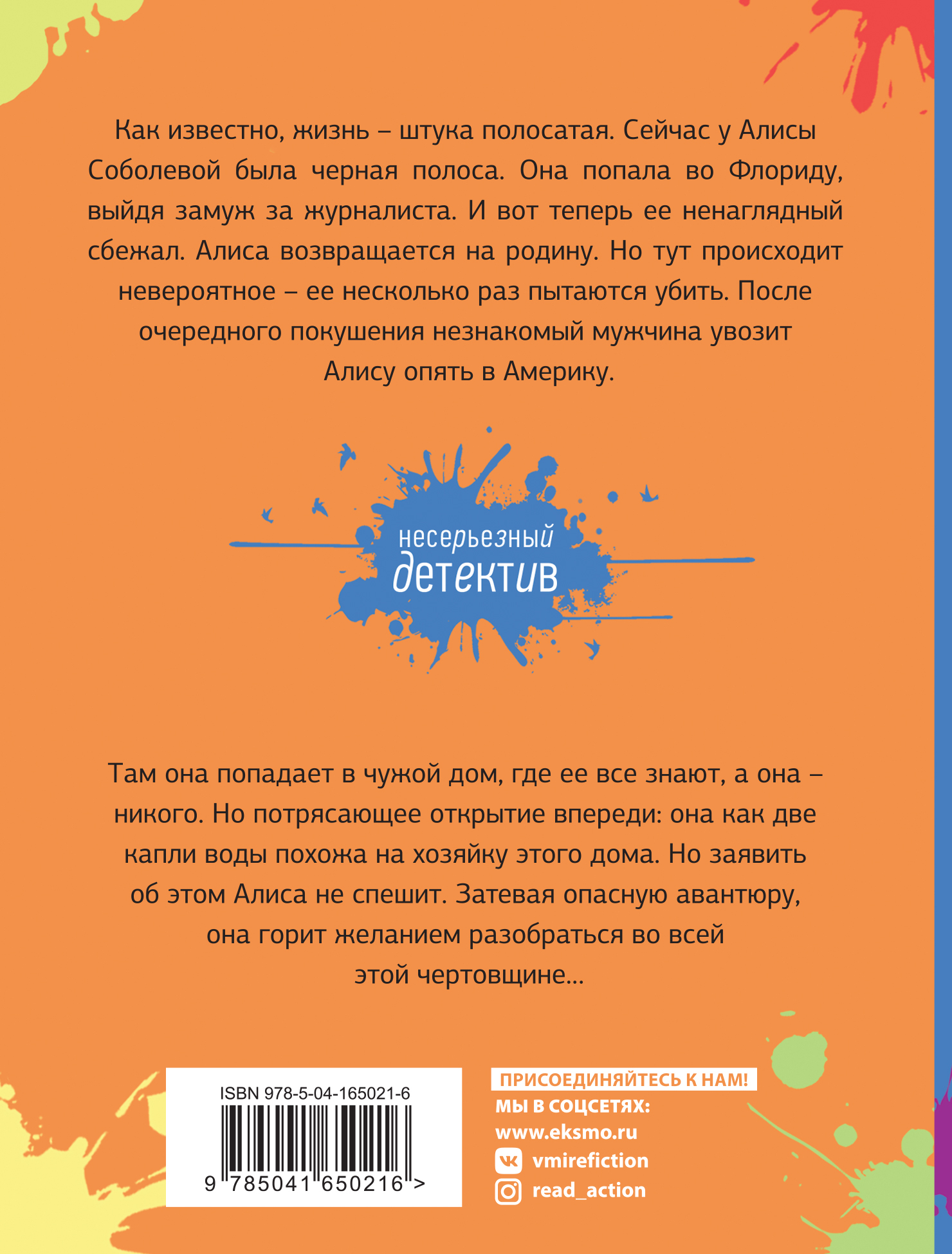 Двое на одну, или Рога в изобилии, Галина Куликова купить по низким ценам в  интернет-магазине Uzum (217902)