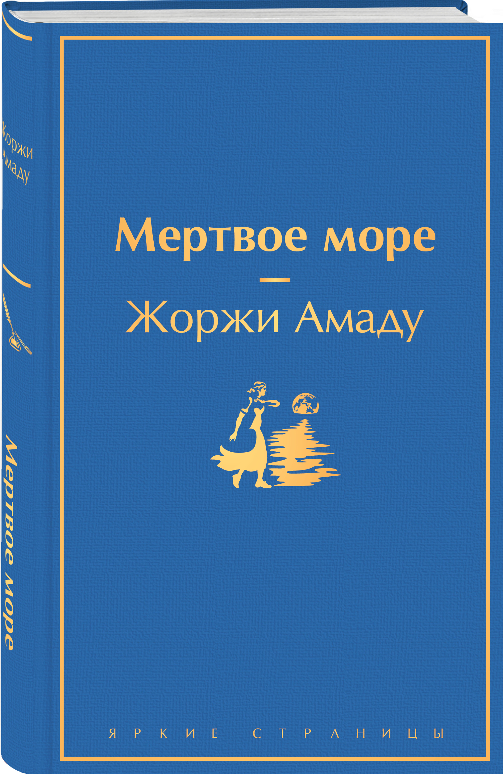 Книга Между Небом И Морем Заказать