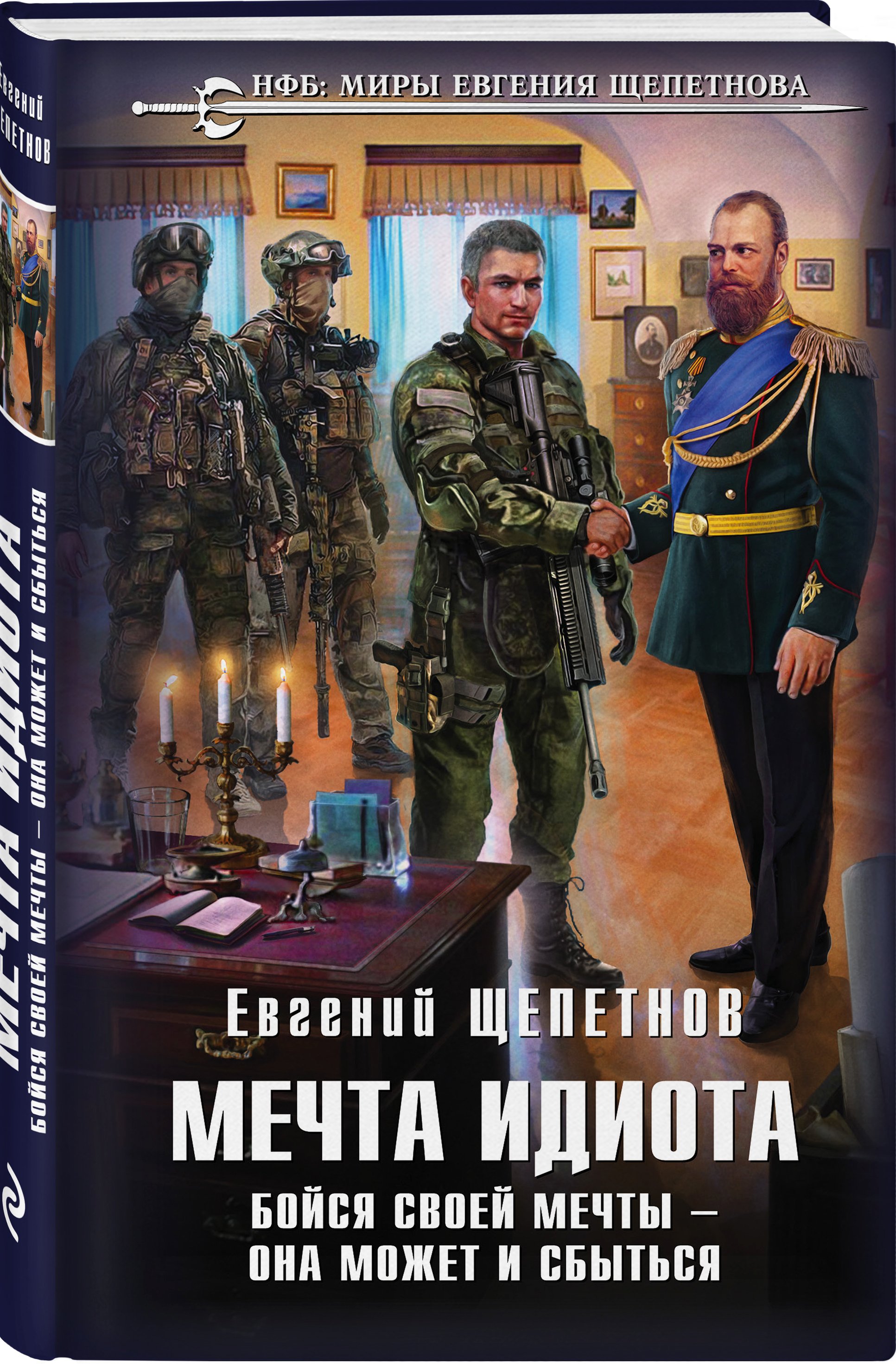 Город Мечтающих Книг Купить