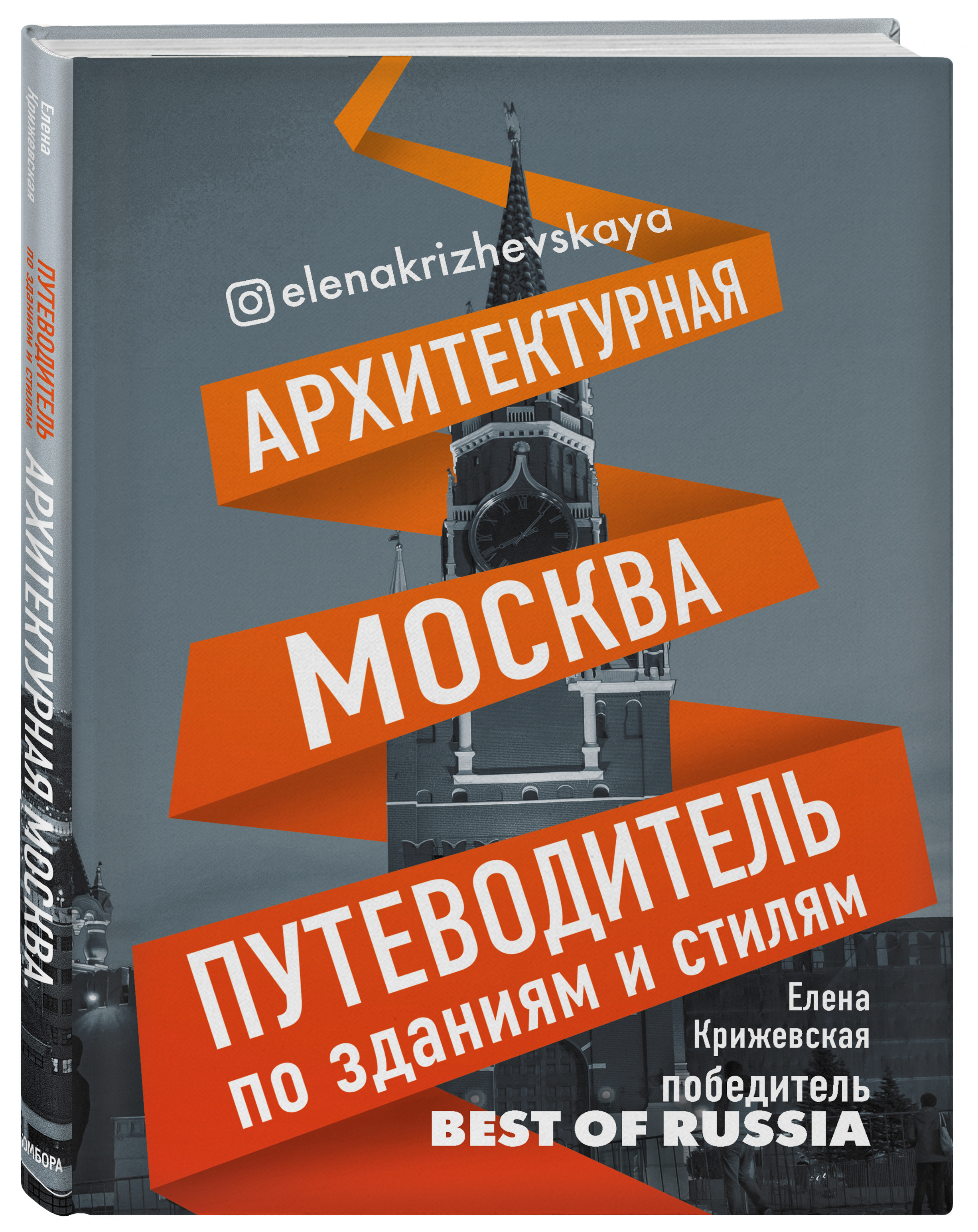 Купить Книги По Архитектуре В Москве