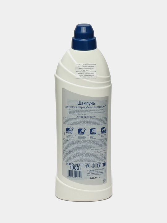 Shampun gilam tozalash uchun Bolshaya Stirka, 1 l