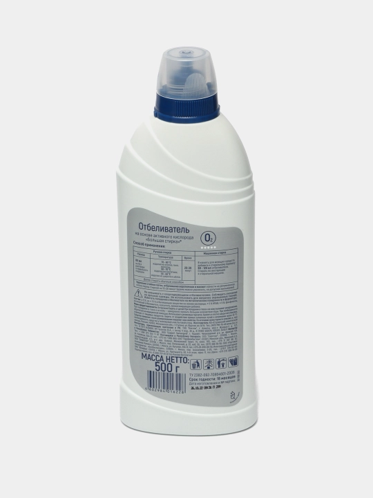 Oqartiruvchi бс faol kislorod bilan, 500 ml