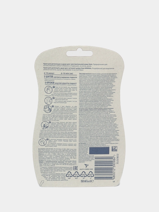 Depilatsiya uchun krem Veet nozik teri uchun, 150 ml