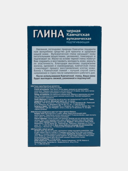 Loy qora vulqon Kamchatka, 100 g