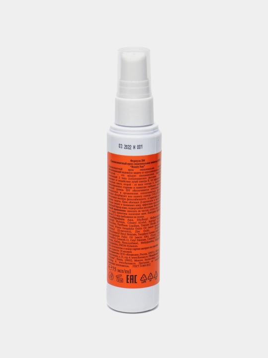 Quyoshdan himoya kremi Floresan Beauty SUN, maksimal himoya, SPF 80, 75 ml