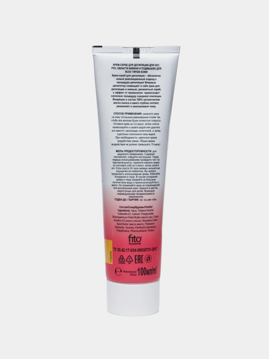 Крем-скраб для депиляции Fito Cosmetic Organic Oil, 100 мл