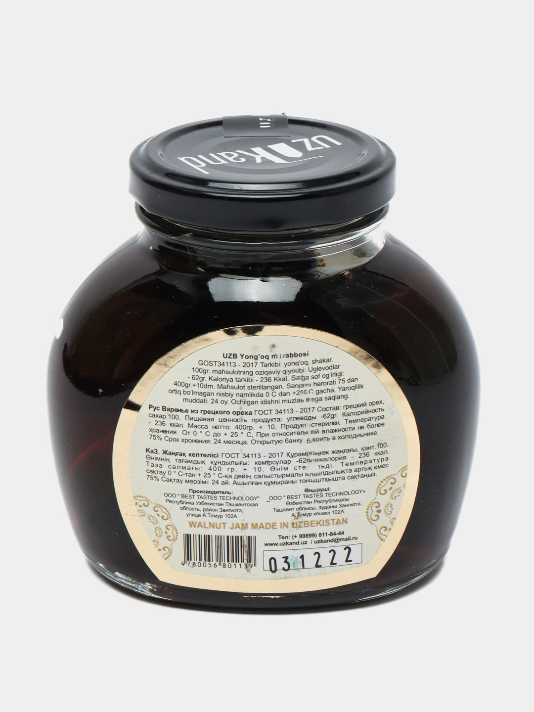 Варенье UZKAND Грецкий орех, 400 г купить по низким ценам в интернет ...