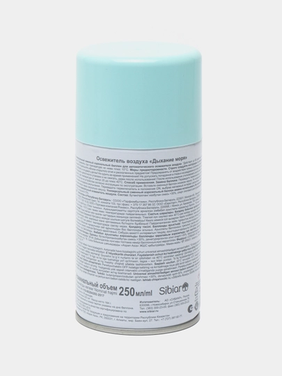 Освежитель воздуха DO-RE-MI Premium, морской бриз, 60 дней свежести — DOREM-P005178