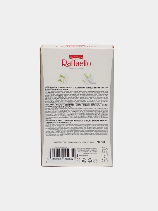 Конфеты Raffaello с миндальным орехом, 70 г
