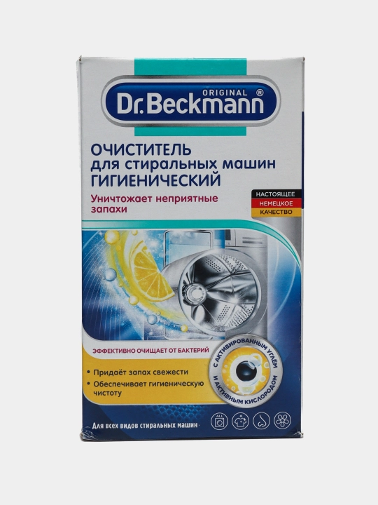 Очиститель Dr.Beckmann для стиральных машин гигиенический, 250 г - 
