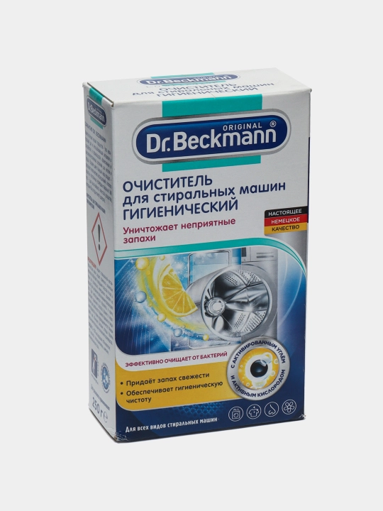 Очиститель Dr.Beckmann для стиральных машин гигиенический, 250 г