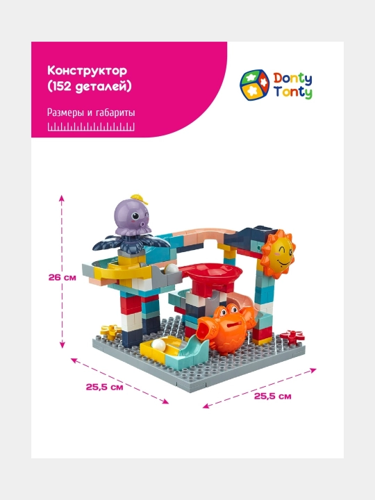 Konstruktor "Donty Tonty" "Dengiz hayoti", 152 ta detal. Platforma to'plamga kiritilmagan