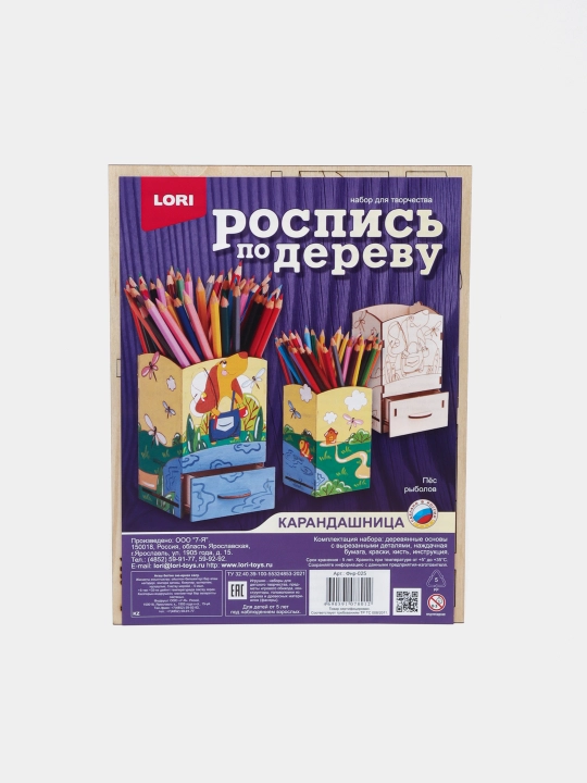 Роспись по дереву Lori Фнр-025 Карандашница "Пёс рыболов"