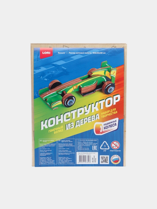 Конструктор из дерева. Техника Гоночный болид Фн-040