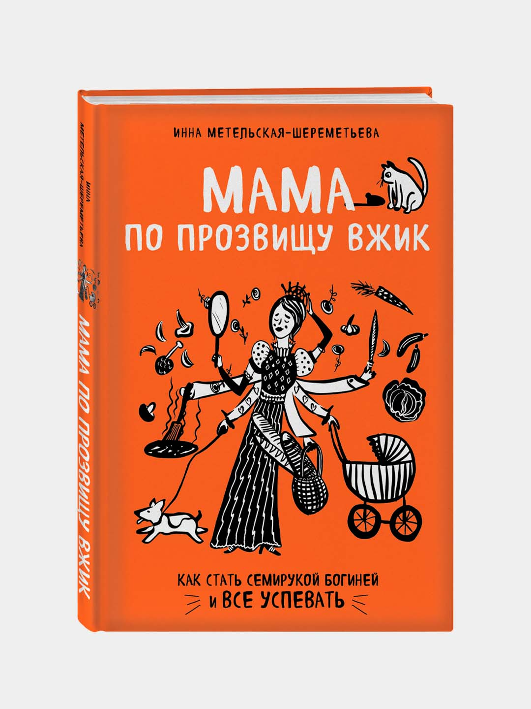 Как Стать Богиней Секса