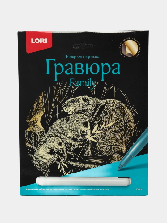 Гравюра Lori Гр-647 Family большая с эффектом золота "Бобры" - 
