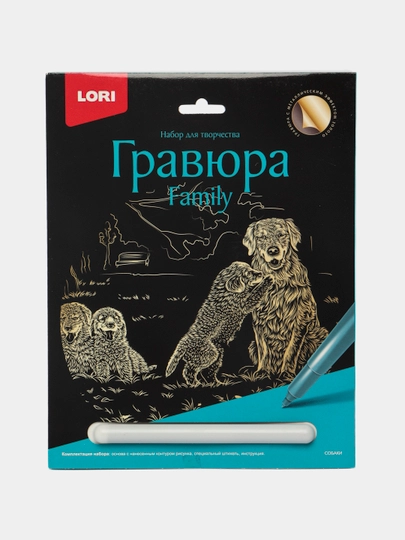 Гравюра Lori Гр-645 Family большая с эффектом золота "Собаки" - 