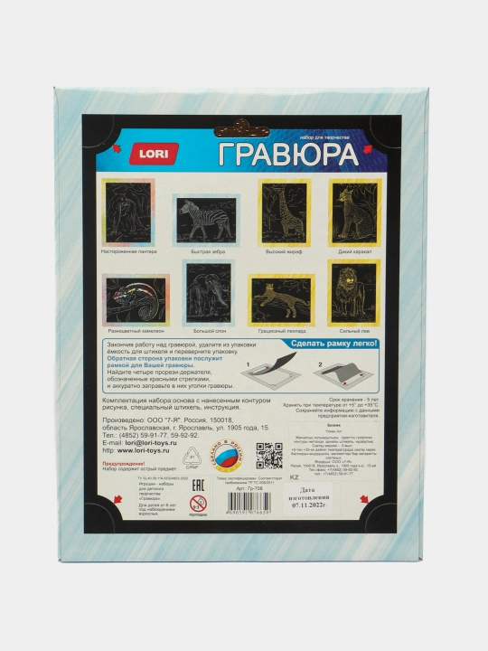 Гравюра Lori Гр-708. Животные Африки "Большой слон", 18 * 24 см