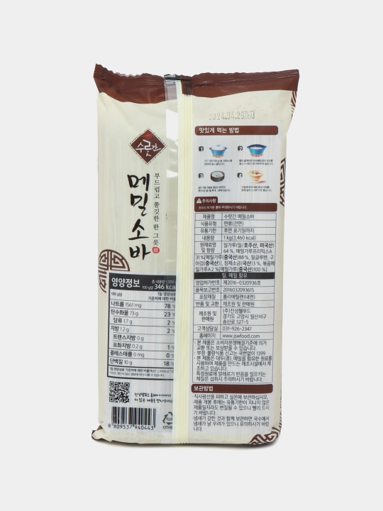 Гречневая лапша Suratgan Buckwheat noodles Soba, 1 кг