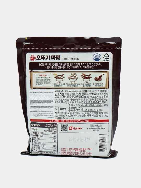 Приправа для приготовления соуса Chajang Powder, 1 кг