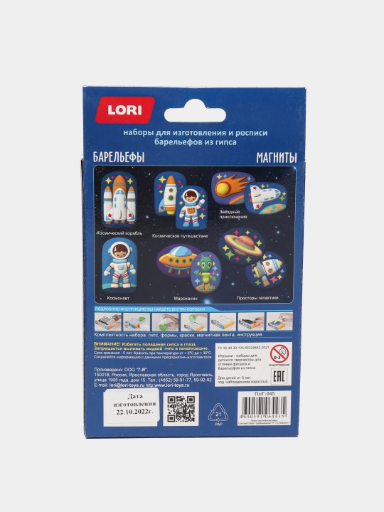 Ijodkorlik uchun to'plam Loki Пз/Г-045, Magnitlar Galaktika fazosi, q0000019365
