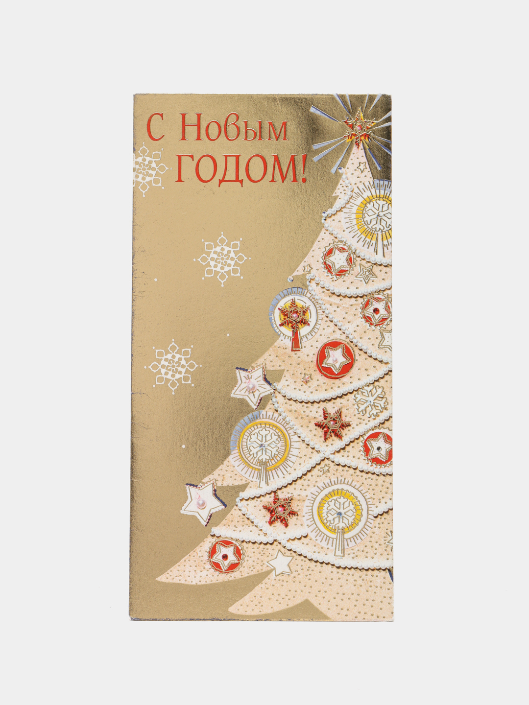 Новогодняя открытка "С Новым Годом" купить по низким ценам в интернет ...
