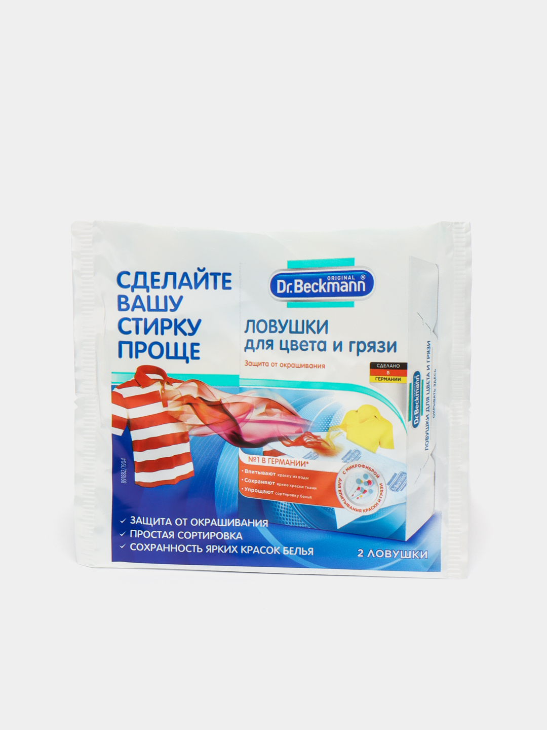 Купить Ловушки для цвета и грязи с микрофиброй Dr. Beckmann за 9000 сум ...